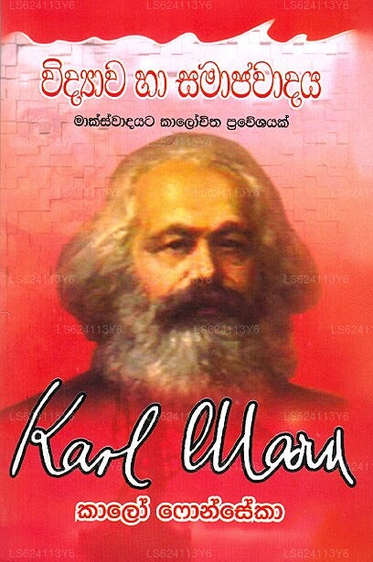 Widyaawa Haa Samaajawadaya 