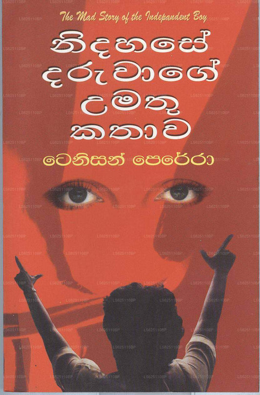 Nidahas Daruwage Umathu Kathawa 