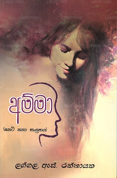 Amma 