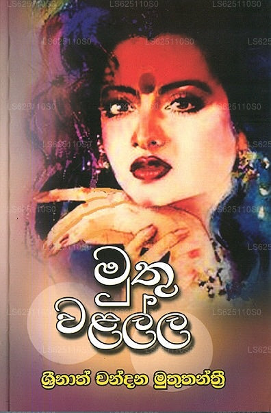 Muthu Walalla 