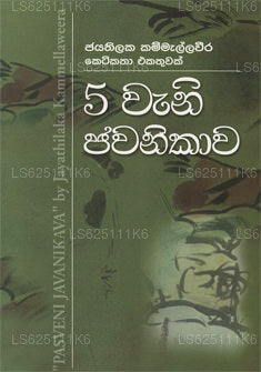 5 Vani Jawanikawa 