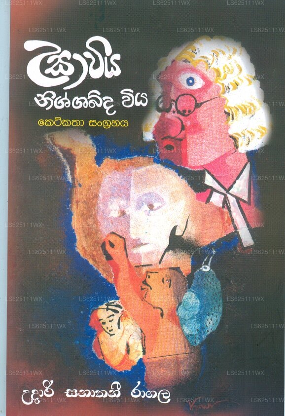 Usaviya Nishabdha Wiya 