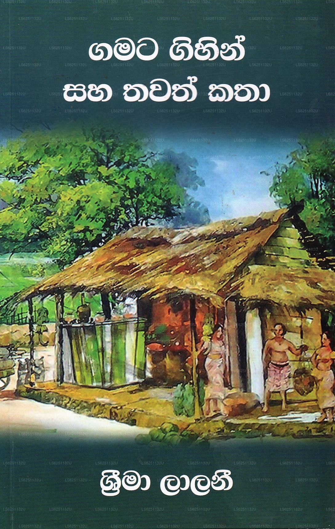 Gamata Gihin Saha Thawath Katha 