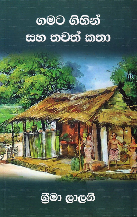 Gamata Gihin Saha Thawath Katha 