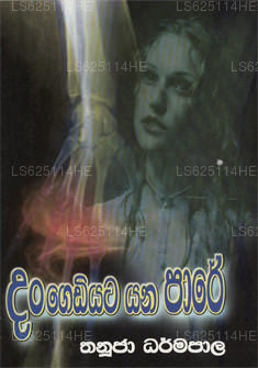 Dangediyata Yana Pare 