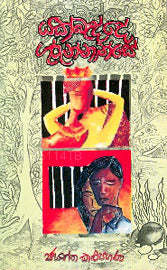 Yakbadae Gurunnansae 