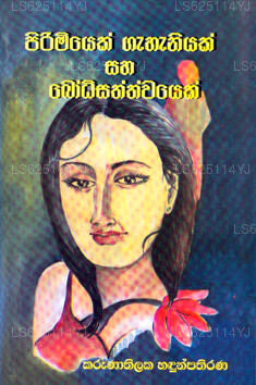 Pirimiyek Geheniyak Saha Bodhisatwayek 