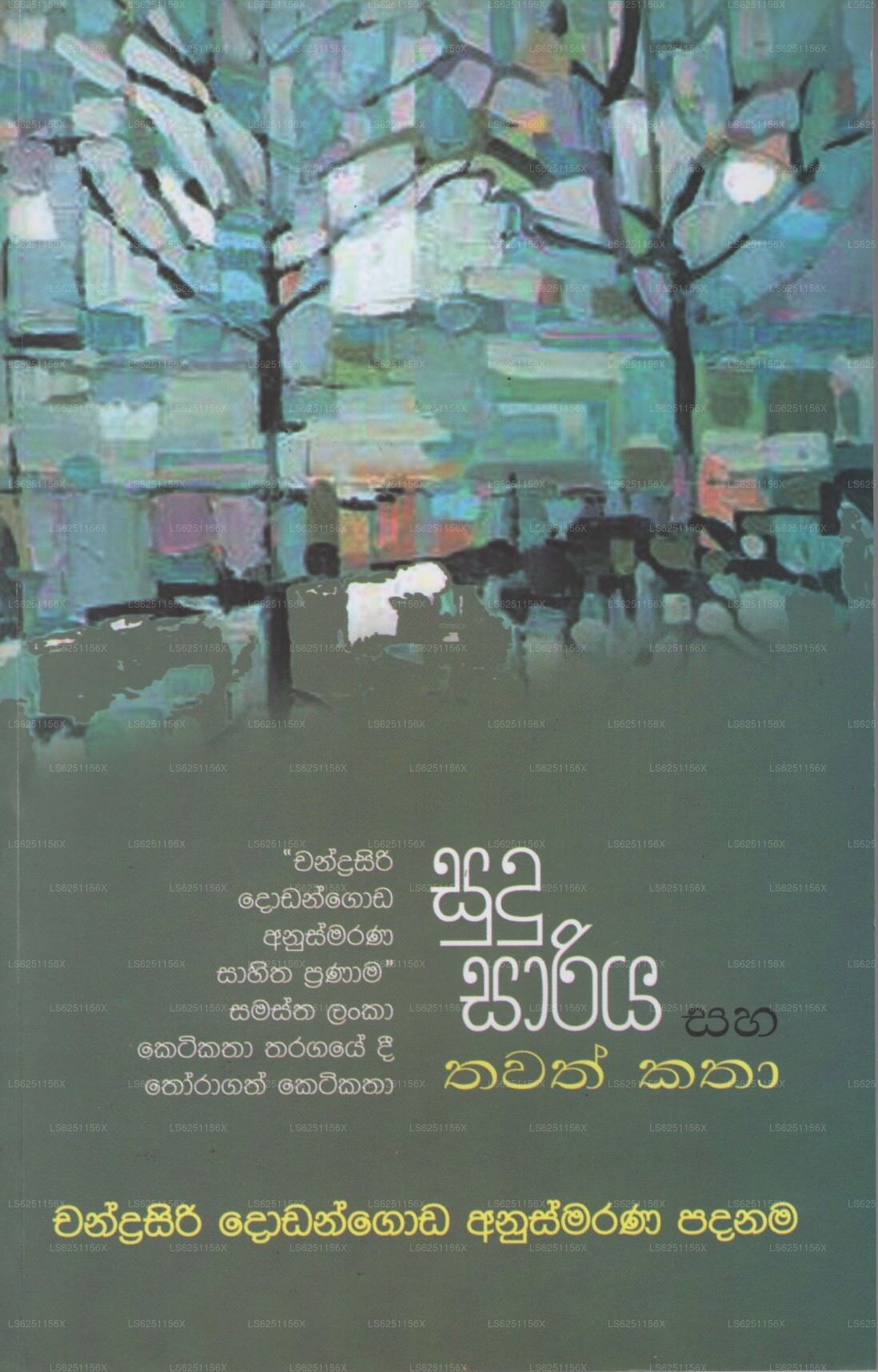 Sudu Sariya Saha Thawath Katha 