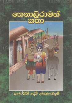 Nenaliraman Katha 