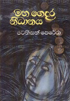 Maha Gedara Nidanaya 