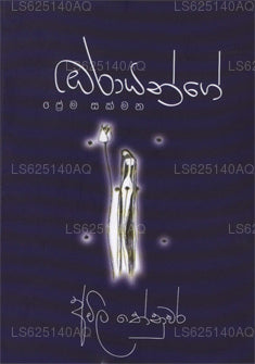 Orayange Premasakmana 
