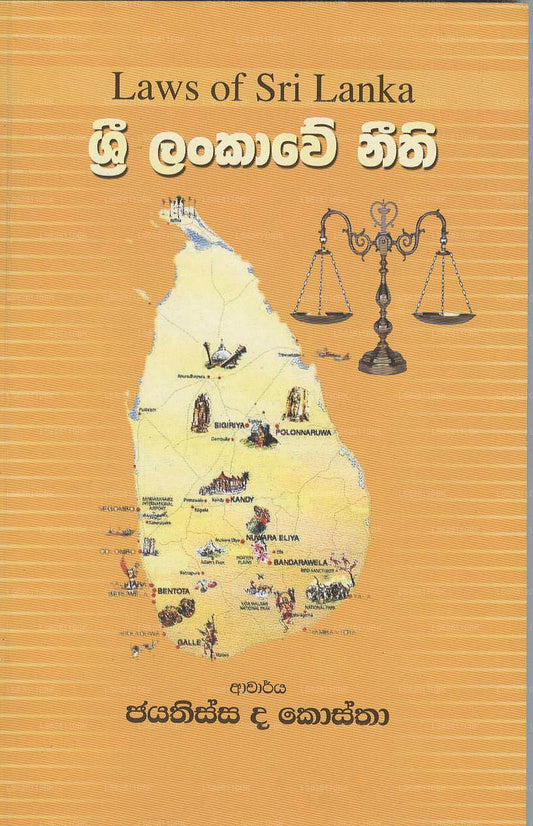Sri Lankawe Neethi 
