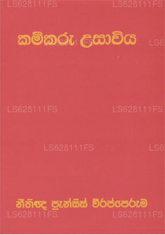 Kamkaru Usawiya 