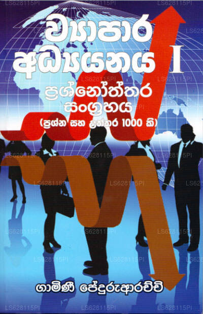 Wyapara Adhyayanaya I Prashnoththara Sangrahaya (Prashna Saha Uththara 100)) 