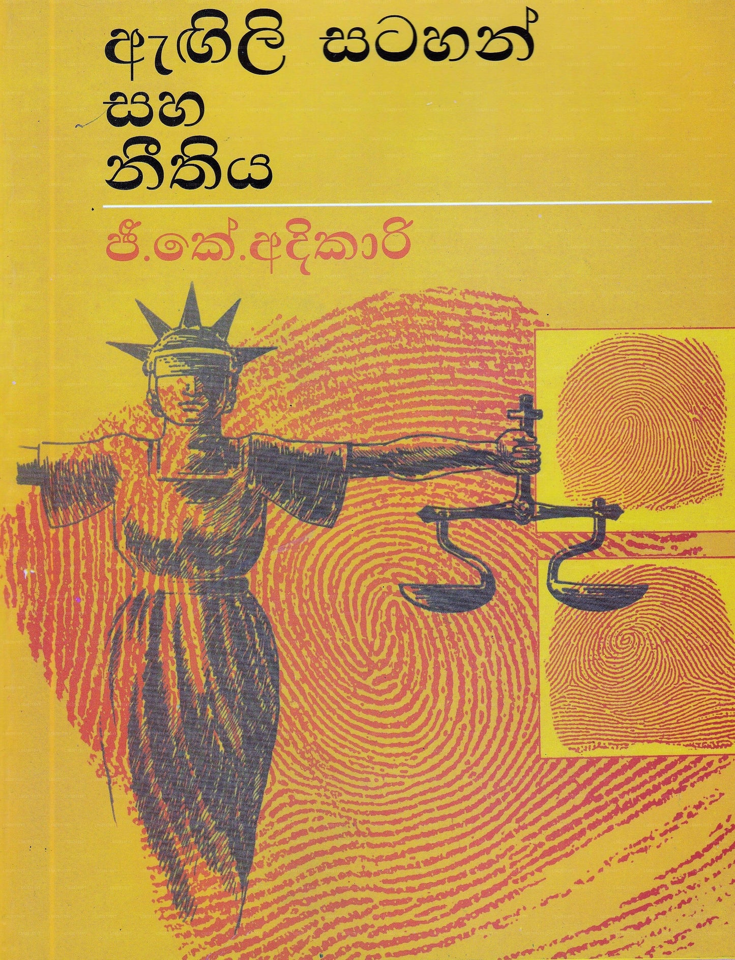 Agili Satahan Saha Nithiya 