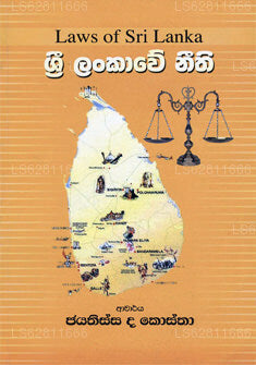 Sri Lankawe Neethi 