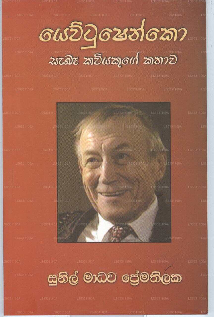 Yewtushenko Saba Kawiykuge Kathawa 