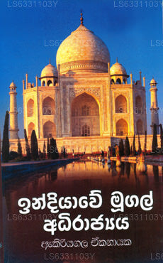 Indiayawe Mugal Adirajyaya 