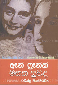 Anne Frank Mathaka Suwada 