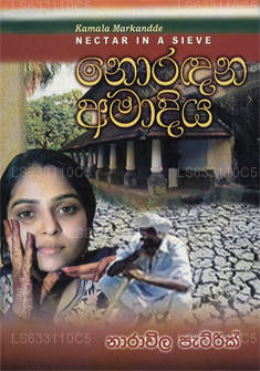 Noradana Amadiya 