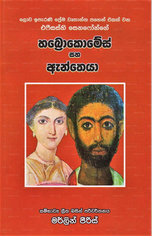 Habrokomes Saha Antheya 