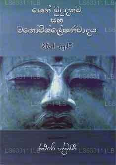 Sen Bududahama Saha Manowishlashanaya 