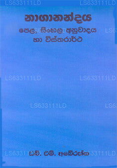 Naaganandaya 