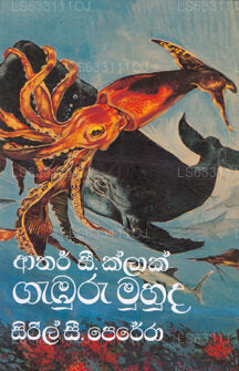 Gamburu Muhuda 