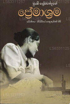 Premasrama 