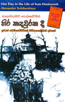 Hira Kadaurakadi 
