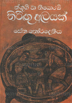 Thrigu Atayak 