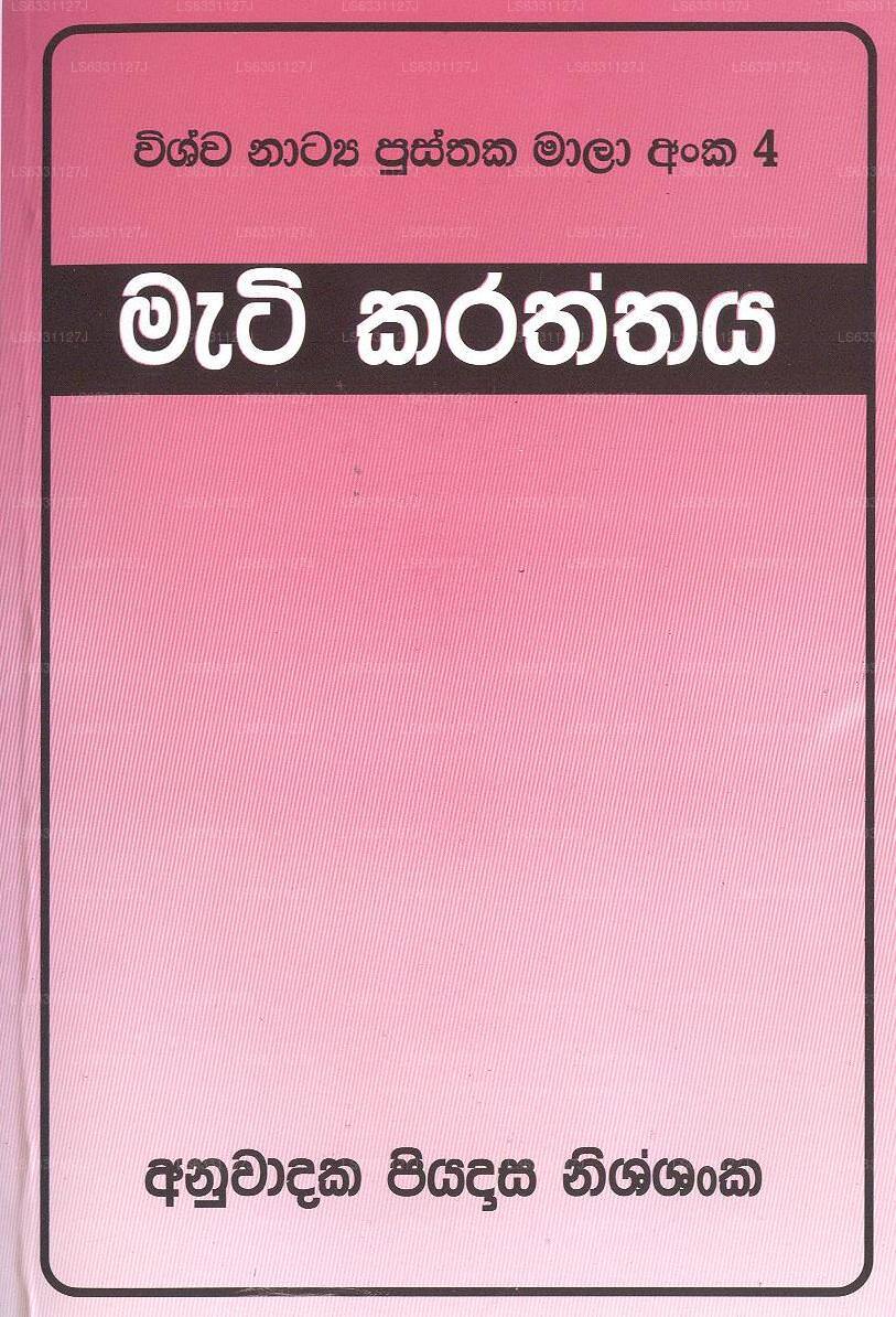 Mati Karattaya 