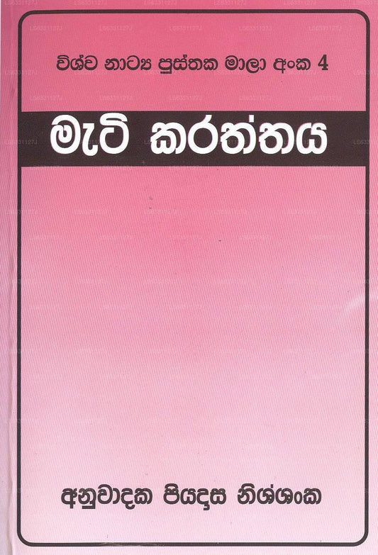 Mati Karattaya 