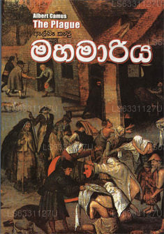 Mahamariya 