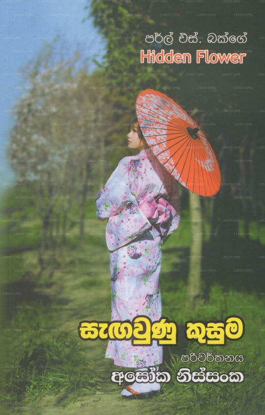 Sagawunu Kusuma 