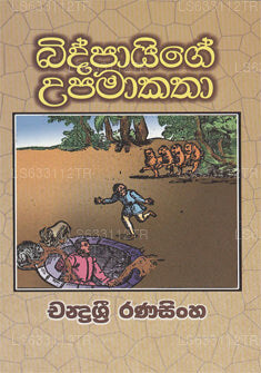 Bidpaige Upamakatha 