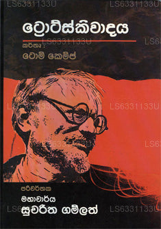 Troskiwadaya 