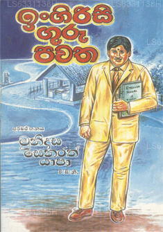 Ingresi Guru Pawatha 