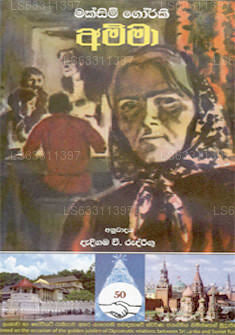Amma 