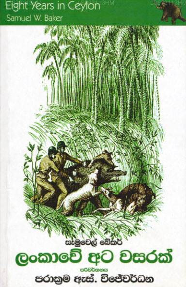 Samuel Baker Lankawe Ata Wasarak 