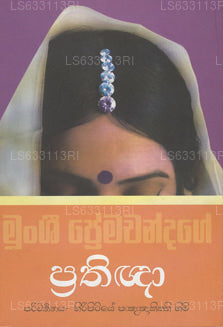 Prathikgha 