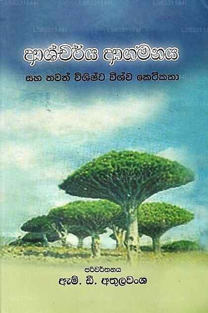 Ashcharya Agamanaya Saha Thawath Wishishta Wishwa Ketikatha 