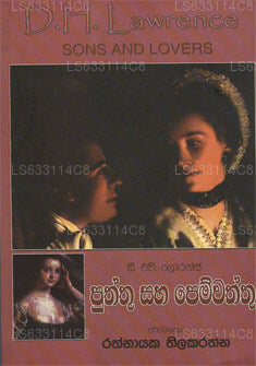 Puththu Saha Pemwaththu 