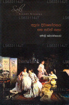 Apuru Divabhojanaya Saha Tawat Kata 
