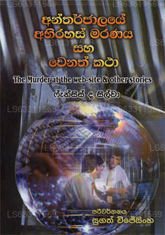 Antharjalaye Abirahas Maranaya Saha Wenath Katha 