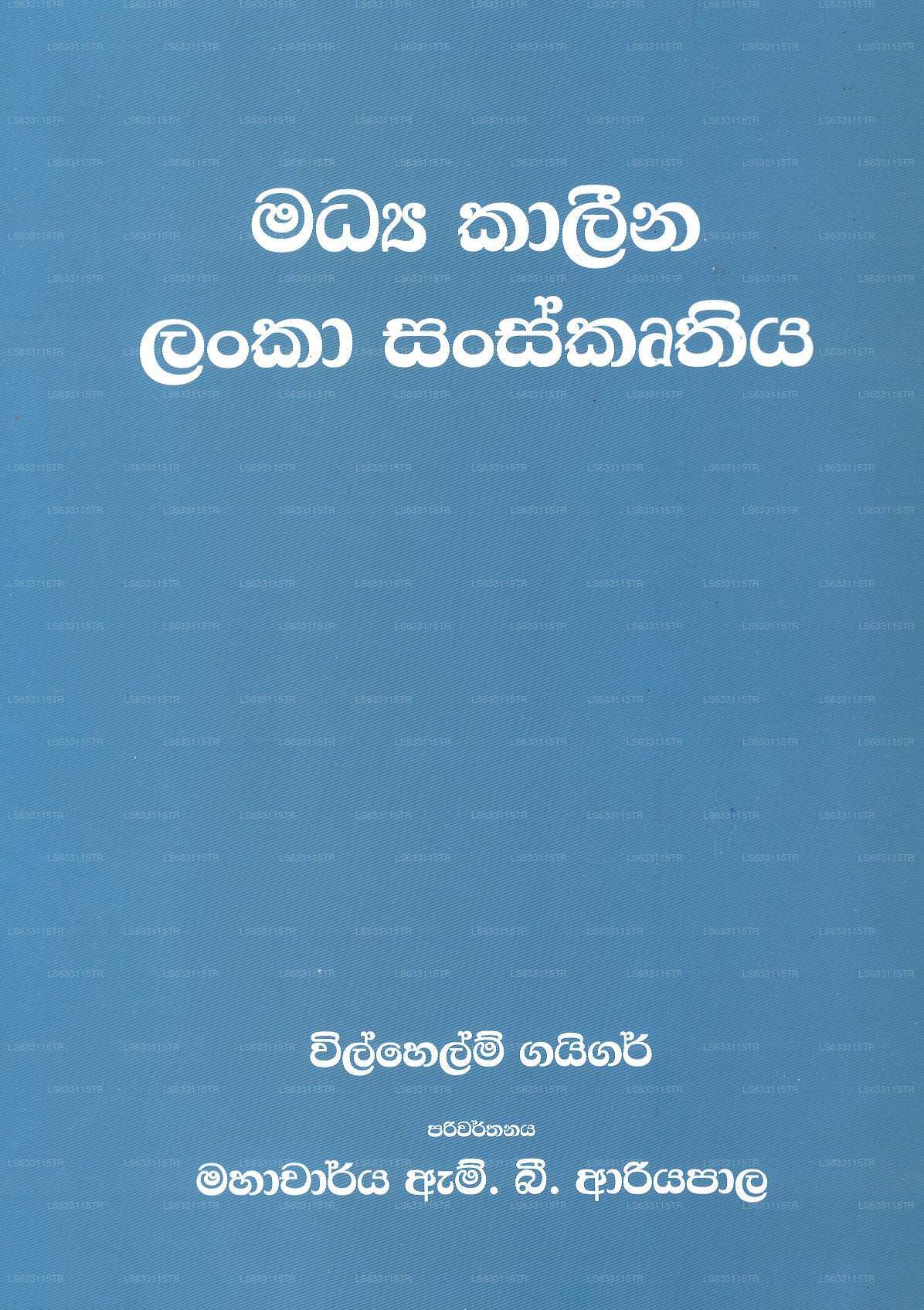 Madya Kaleena Lanka Sanskrathiya 