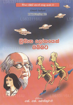 Thimana Lokayen Obbata 