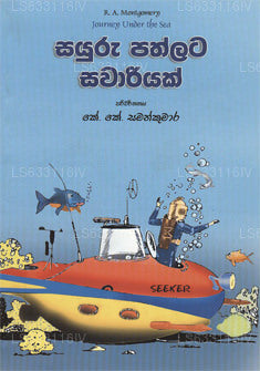 Sayuru Pathulata Sawariyaks 