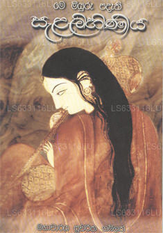 Salalihiniya 