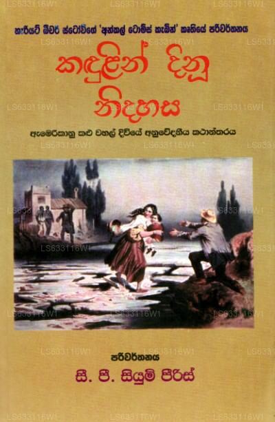 Kandulin Dinu Nidahasa 
